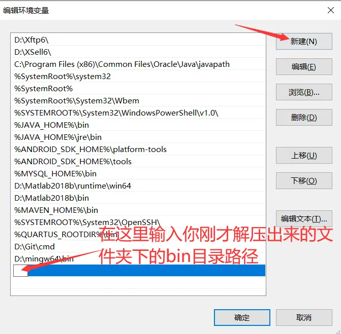 添加环境变量