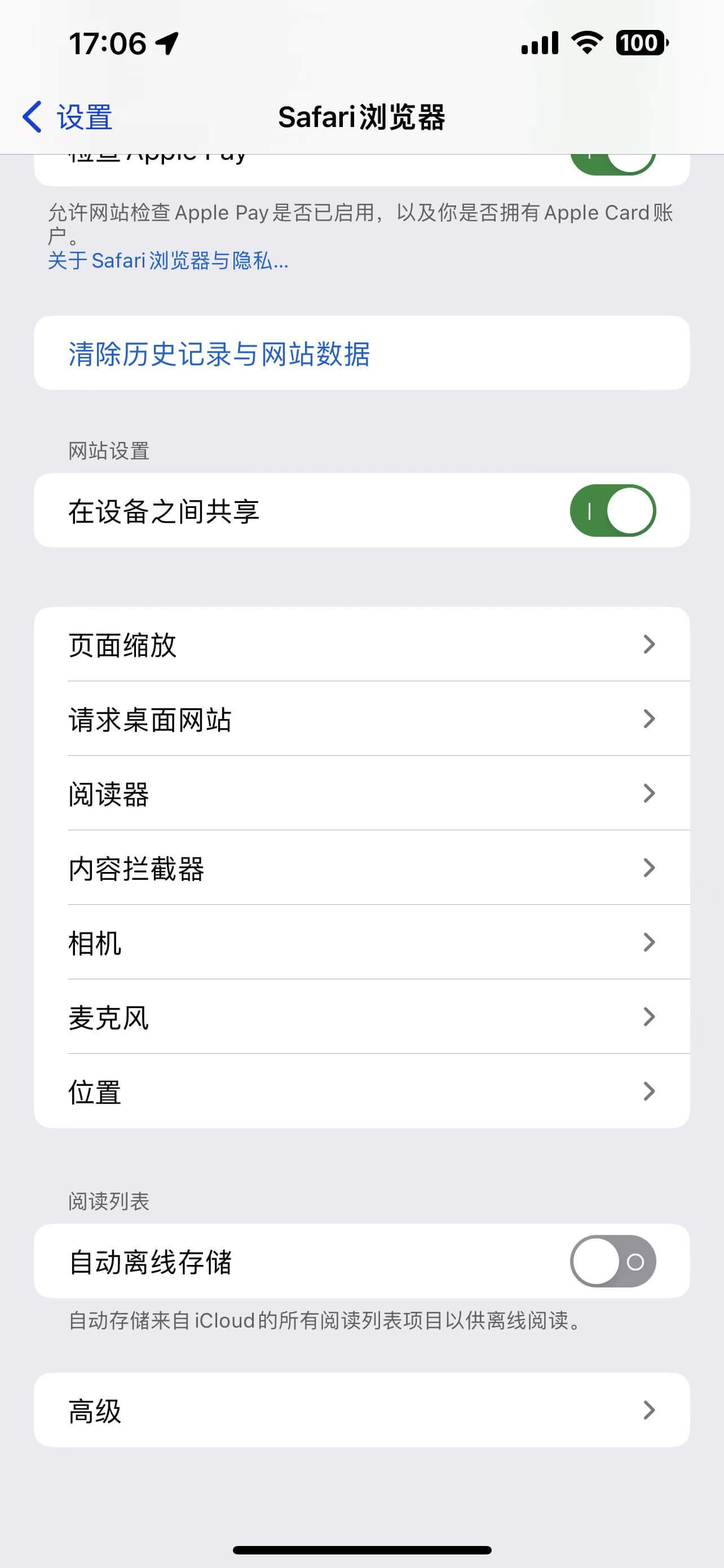 选择高级