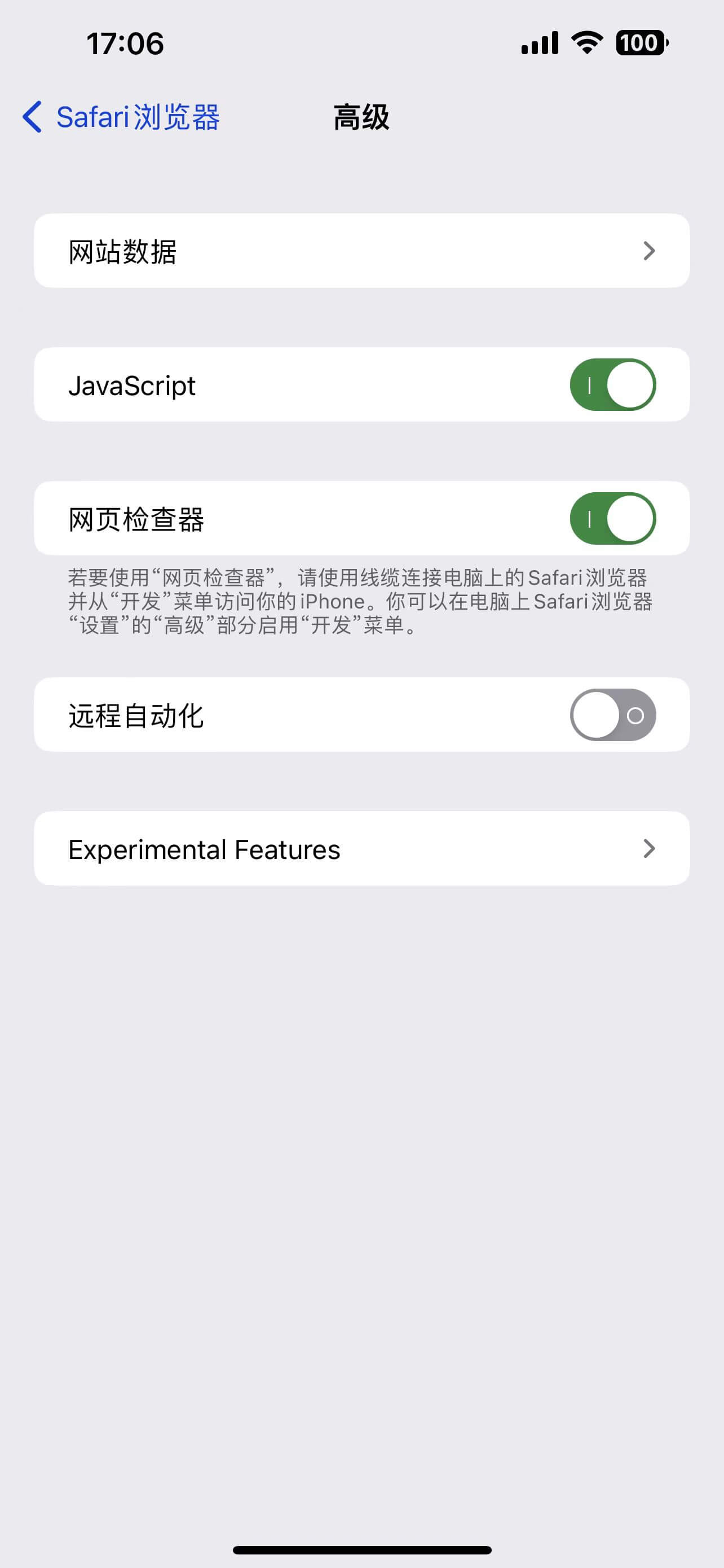 开启网页检查器