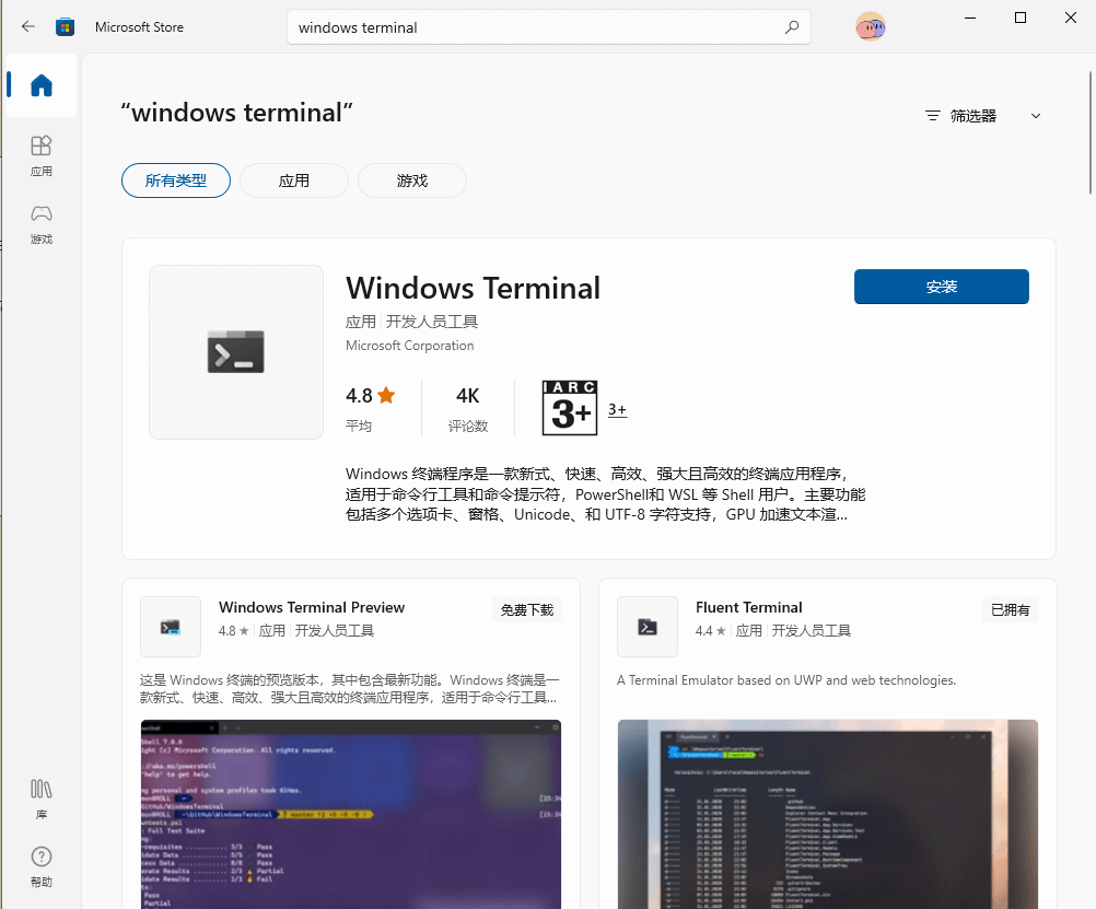 商店截图