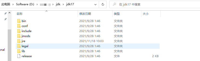 JDK 17 目录结构