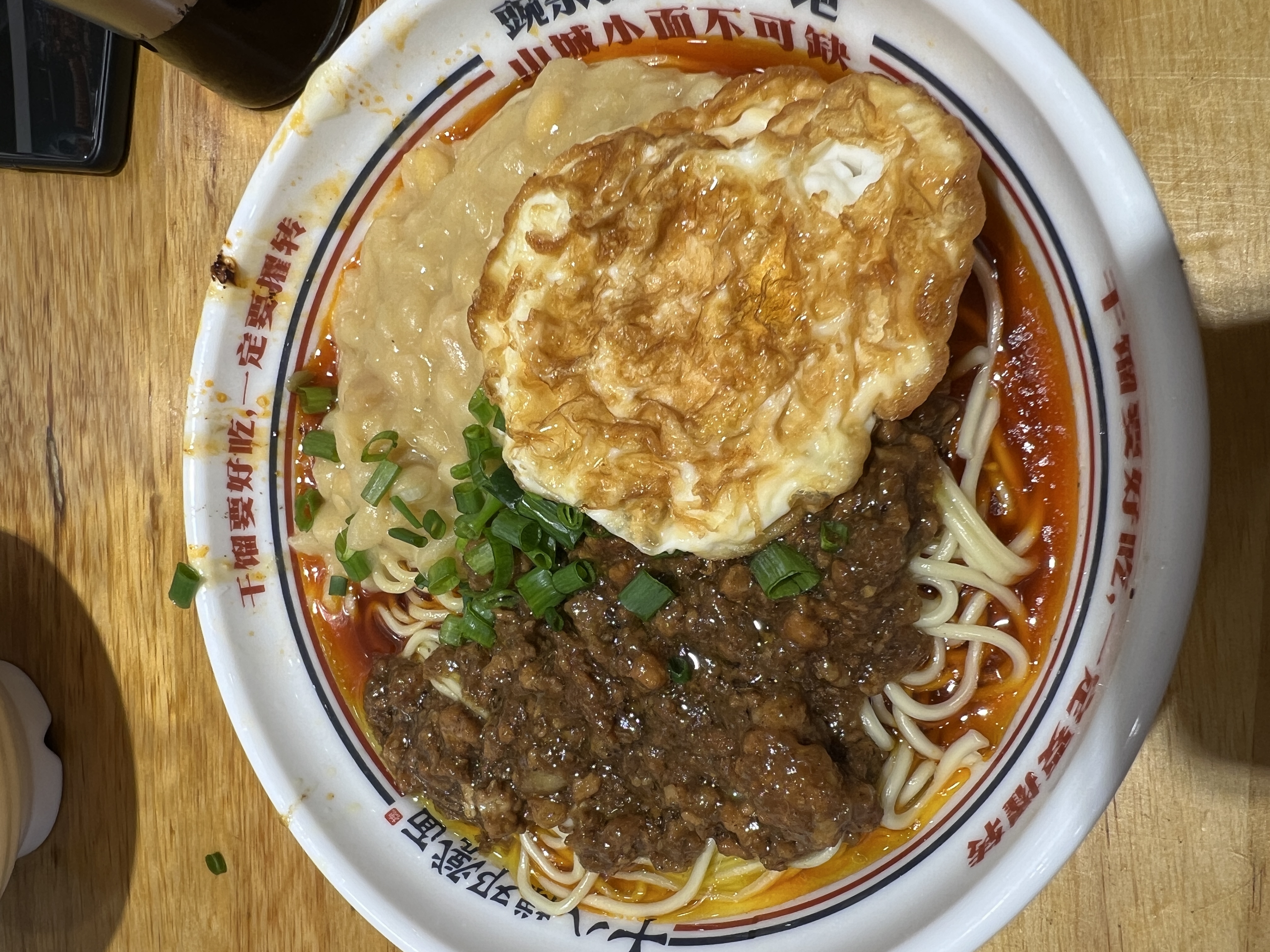 二两、正常辣、加煎蛋的碗杂面