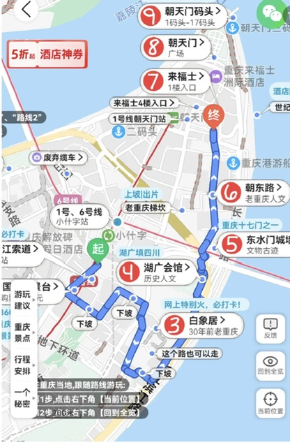 徒步路线