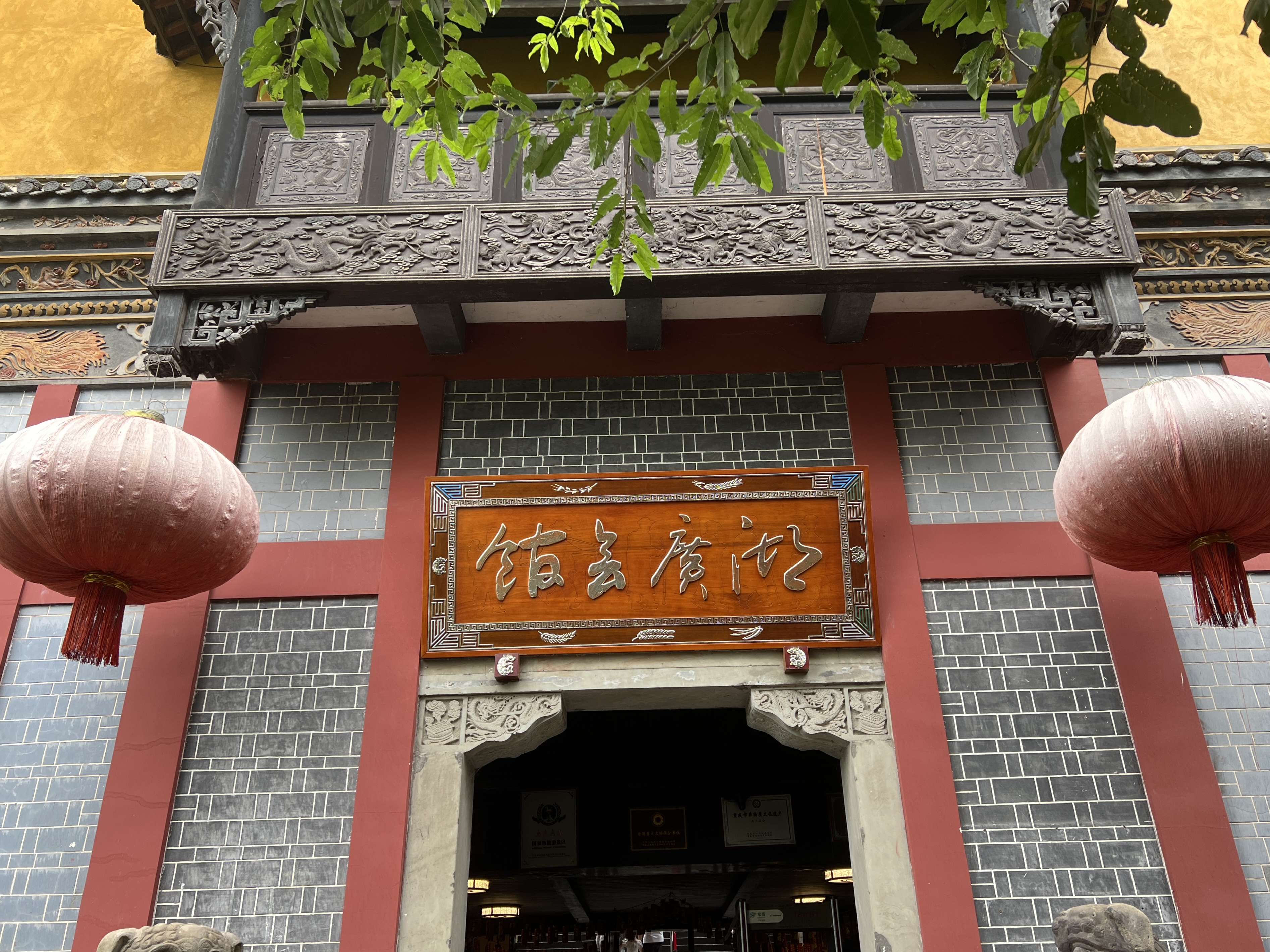 湖广会馆门口