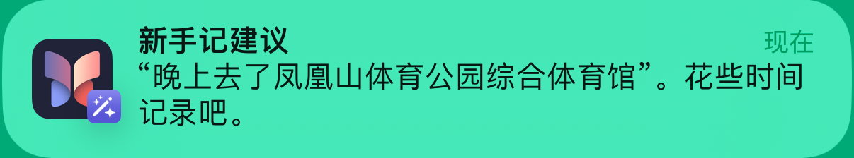 你喊我记我就记,那我多没面子