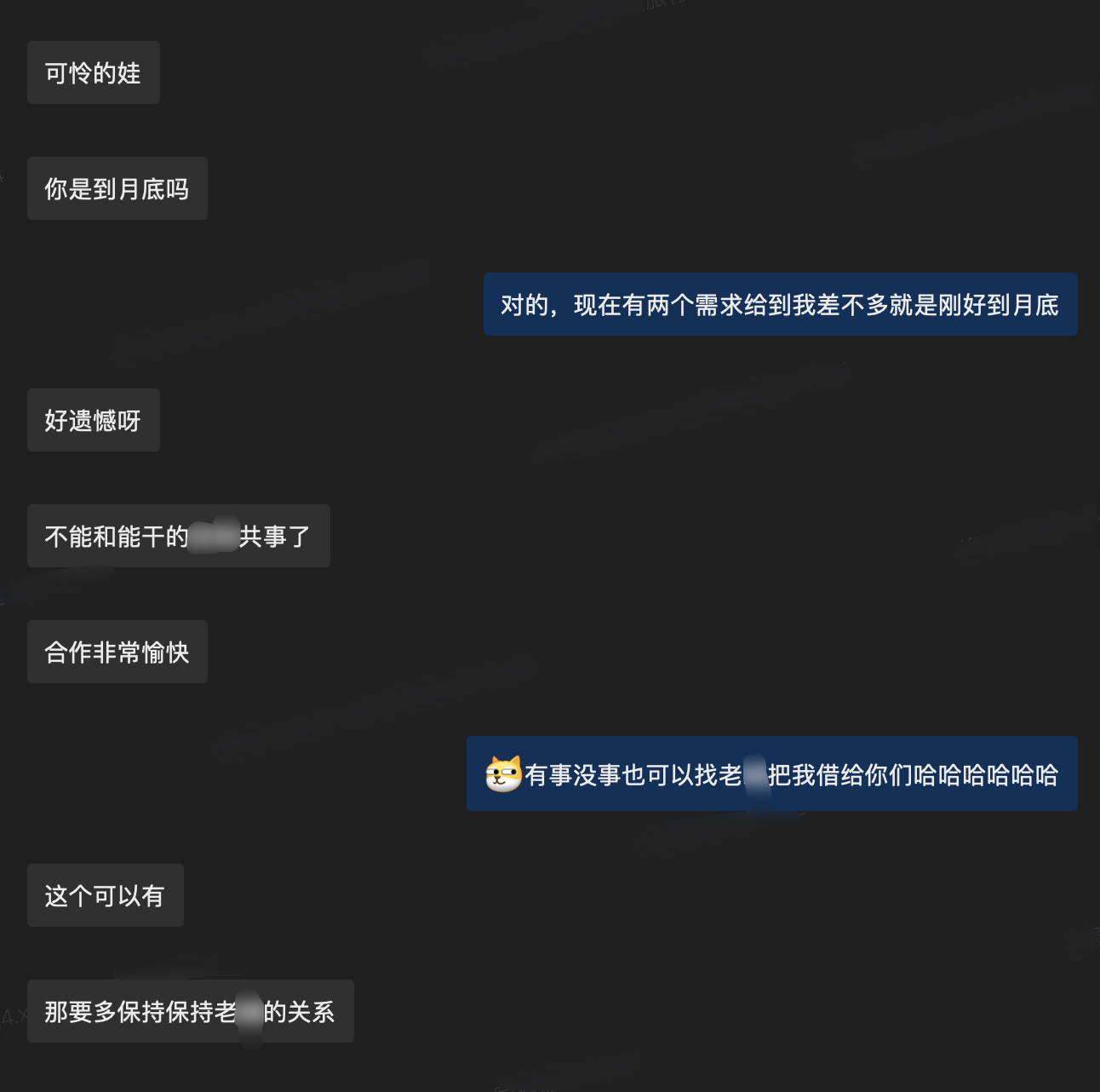 临走前和产品 Z 闲聊-2