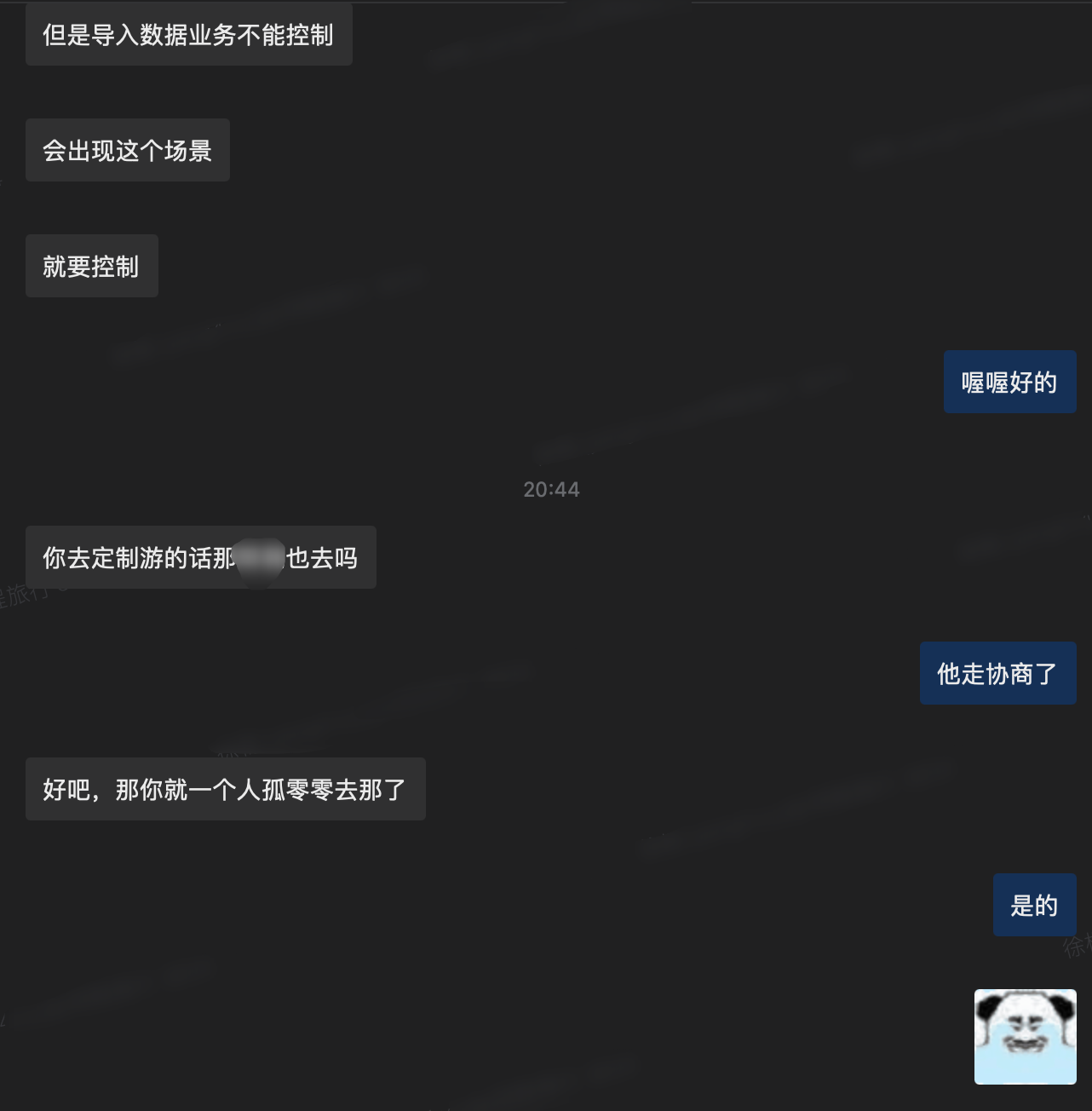 临走前和产品 Z 闲聊-1
