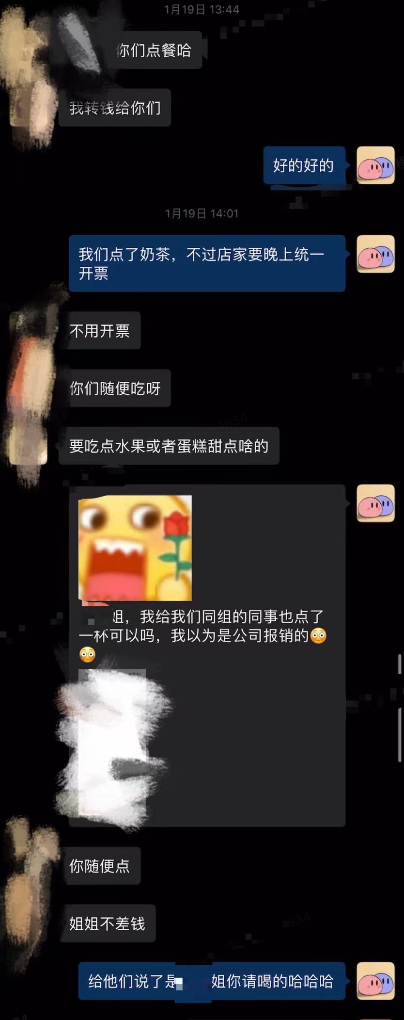 点奶茶