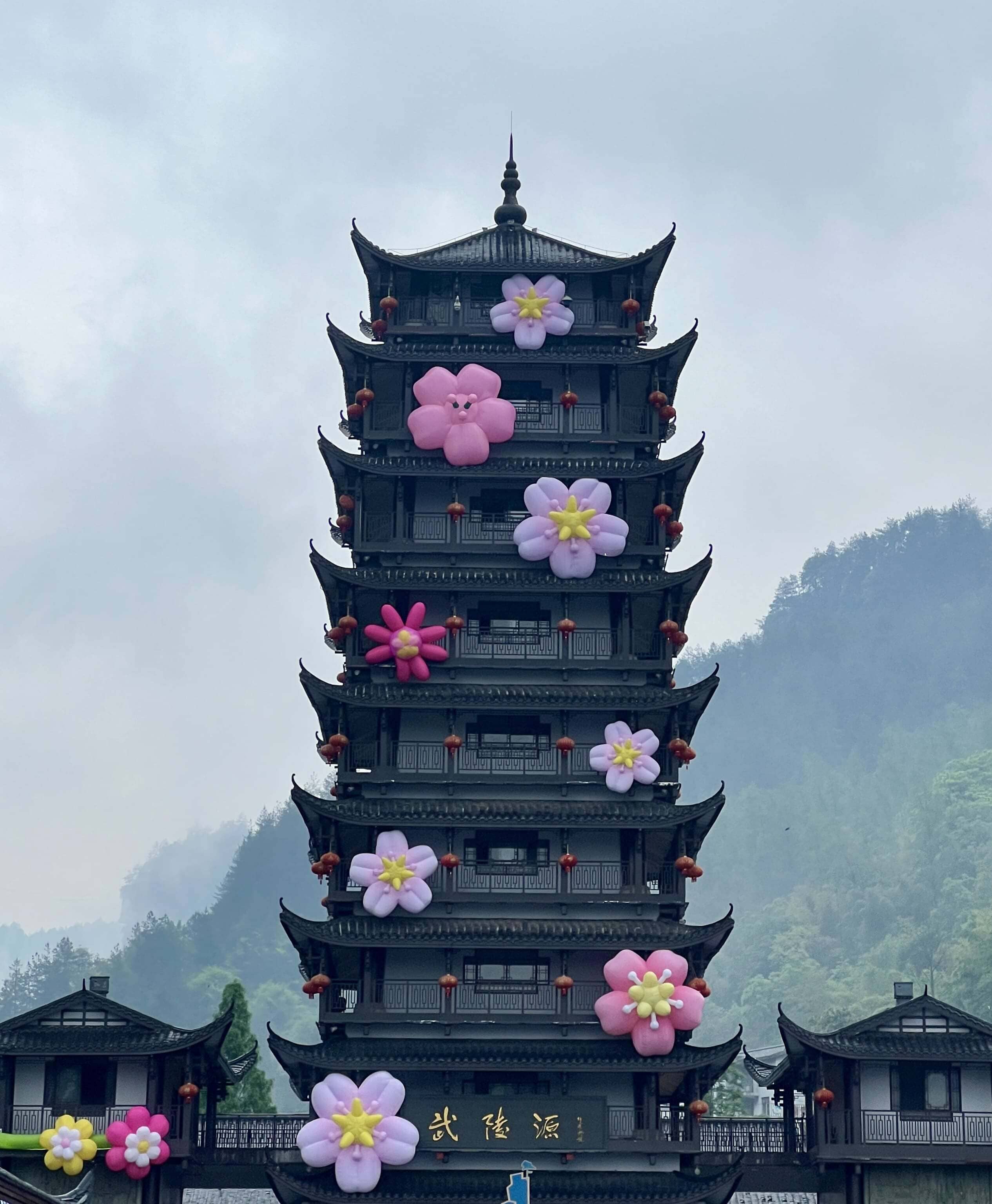 武陵源